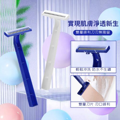 【台灣現貨火速寄出】一次性刮鬍刀 拋棄式刮鬍刀 飯店盥洗用品 旅遊 手動刮刀 刮毛刀 G0007-細節圖2