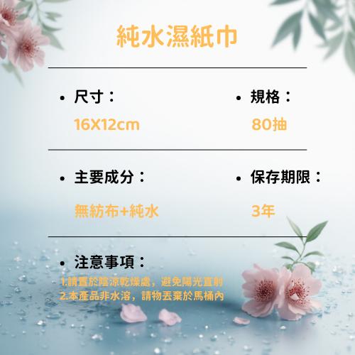 【台灣現貨火速寄出】純水濕紙巾 濕巾 草莓熊 水豚君 可愛卡通 卡皮巴拉 80抽 12*16cm 母嬰可用-細節圖6