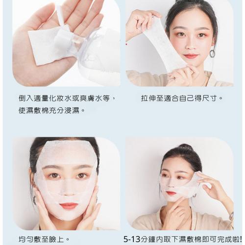 【台灣現貨火速寄出】可拉伸濕敷棉 木乃伊濕敷化妝棉 濕敷神器 240片 繃帶濕敷臉專用 一次性卸妝棉 K0004-細節圖5