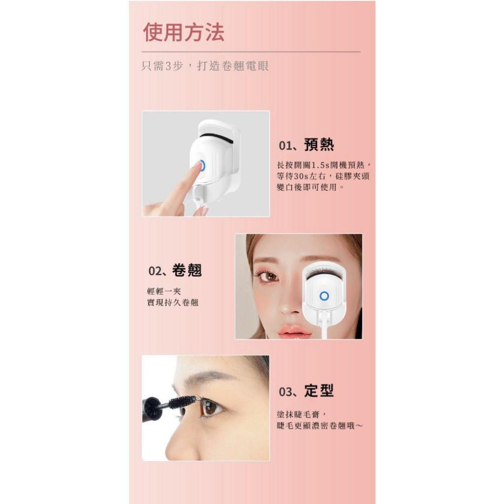 【台灣現貨火速寄出】電熱睫毛夾 新款 新升級 電動睫毛夾 充電雙溫睫毛捲翹器-細節圖7