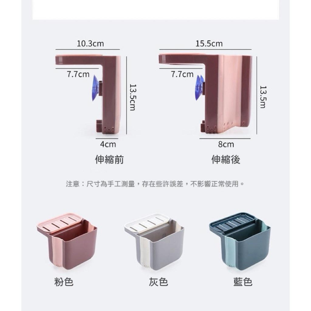【台灣現貨火速寄出】廚房水槽伸縮瀝水籃 吸盤可折疊 掛式置物架 廚餘 水池乾濕分離垃圾桶-細節圖6