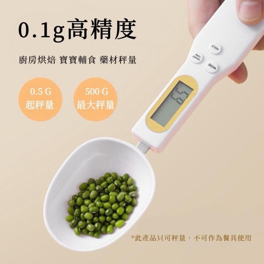 【台灣現貨火速寄出】湯匙秤 手持配料電子秤 家用 廚房秤 食物克秤 秤重湯匙秤-細節圖5