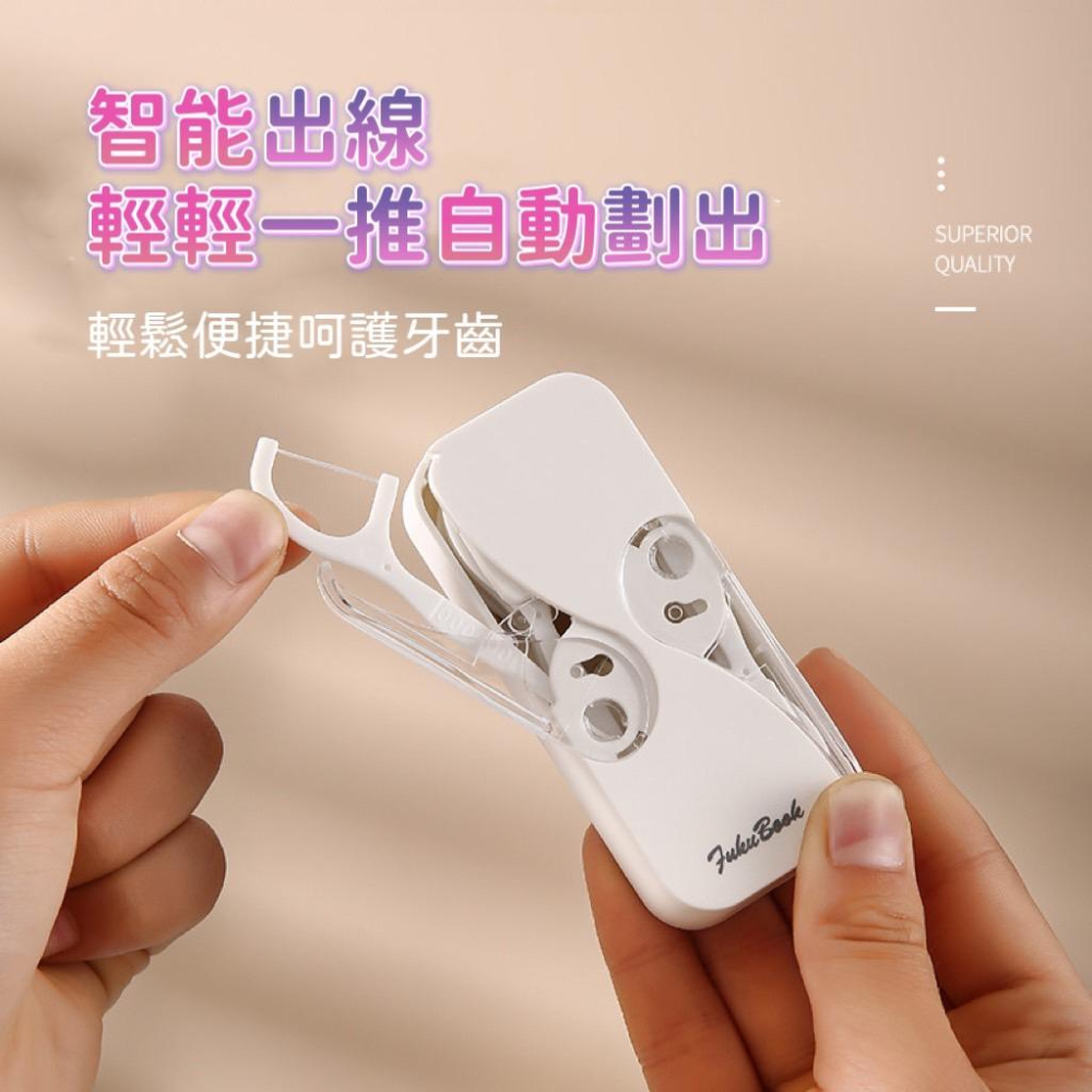 【台灣現貨火速寄出】便攜式迷你雙開牙線收納盒 牙線自動彈出 隨身攜帶 自動牙線盒 牙線棒-細節圖2