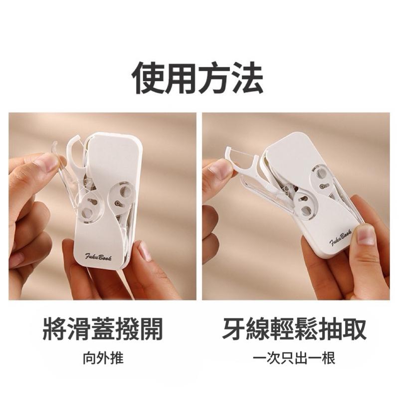 【台灣現貨火速寄出】便攜式迷你雙開牙線收納盒 牙線自動彈出 隨身攜帶 自動牙線盒 牙線棒-細節圖5