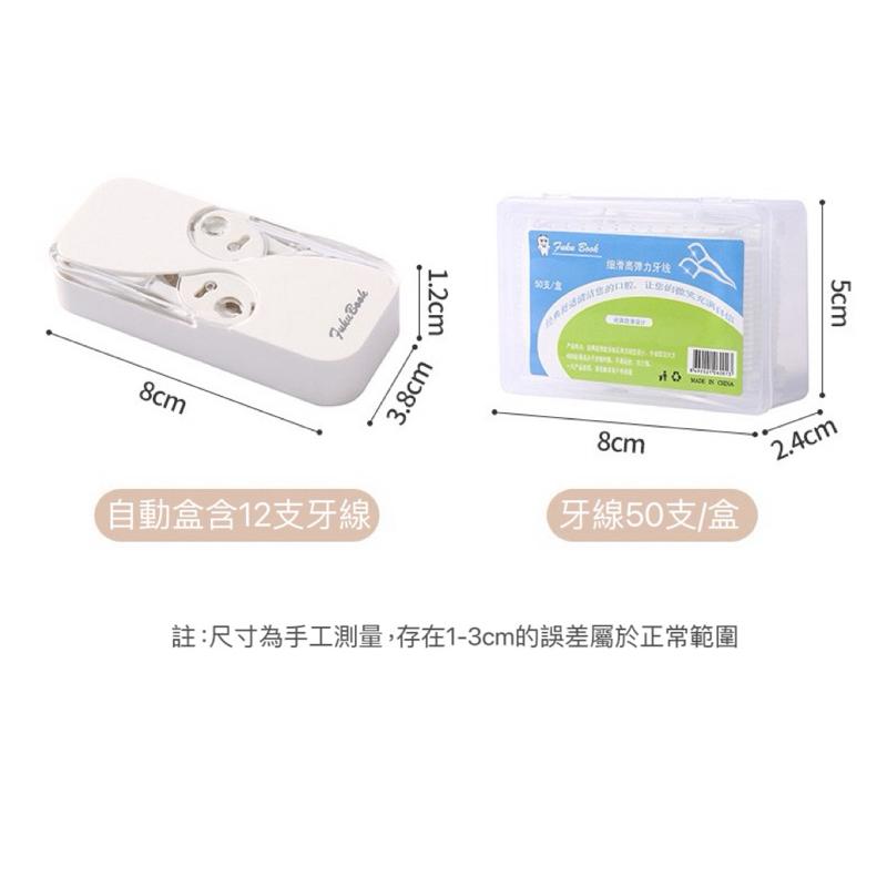【台灣現貨火速寄出】便攜式迷你雙開牙線收納盒 牙線自動彈出 隨身攜帶 自動牙線盒 牙線棒-細節圖8