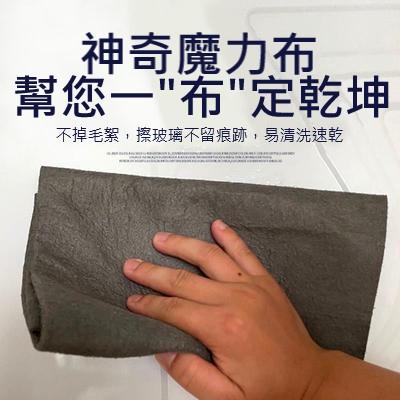 【台灣現貨火速寄出】抹布 清潔家務 魔力布 擦玻璃 鏡子專用神器 不留痕跡 無水印 南韓巾-細節圖2