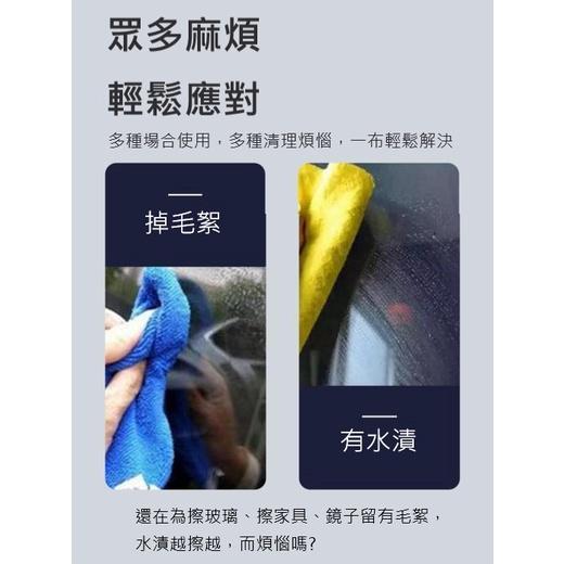 【台灣現貨火速寄出】抹布 清潔家務 魔力布 擦玻璃 鏡子專用神器 不留痕跡 無水印 南韓巾-細節圖3