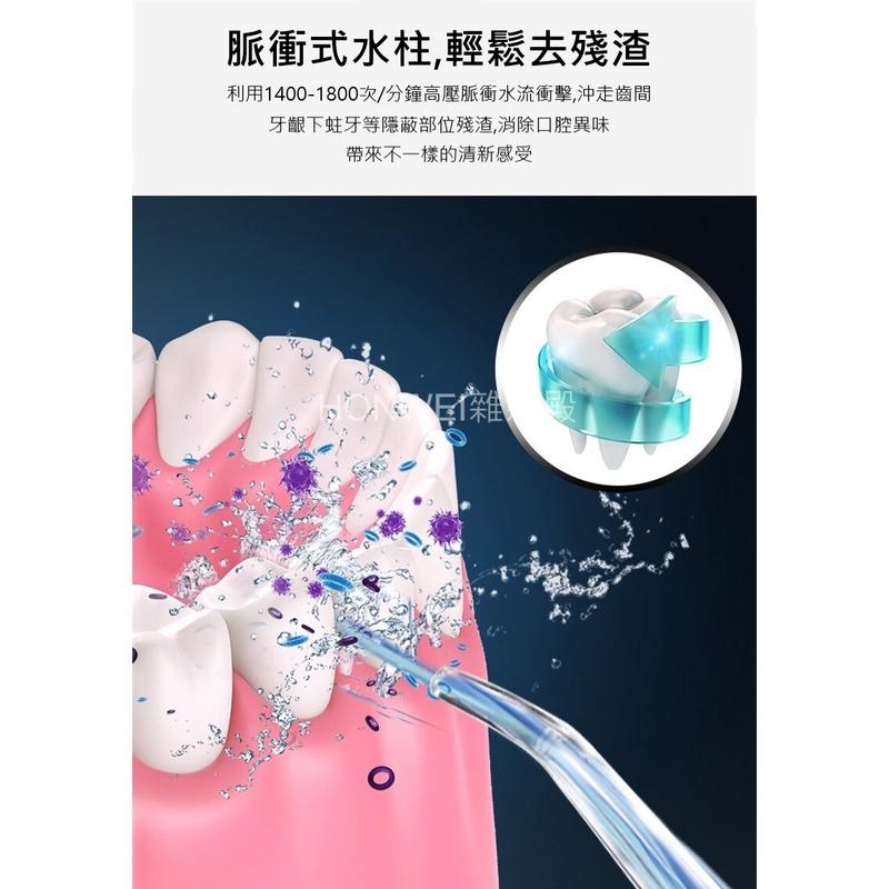 【台灣現貨火速寄出】智慧電動沖牙器 牙套清潔 去除口腔異味防水沖牙機 便攜洗牙潔牙器-細節圖4
