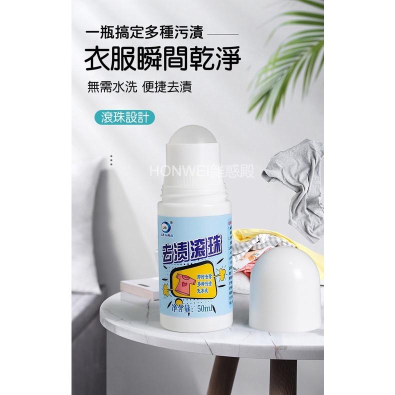 【台灣現貨火速寄出】免水洗白衣滾珠清潔劑 衣服去油漬 油跡去滾珠及時除油污 油漬斑去漬-細節圖2