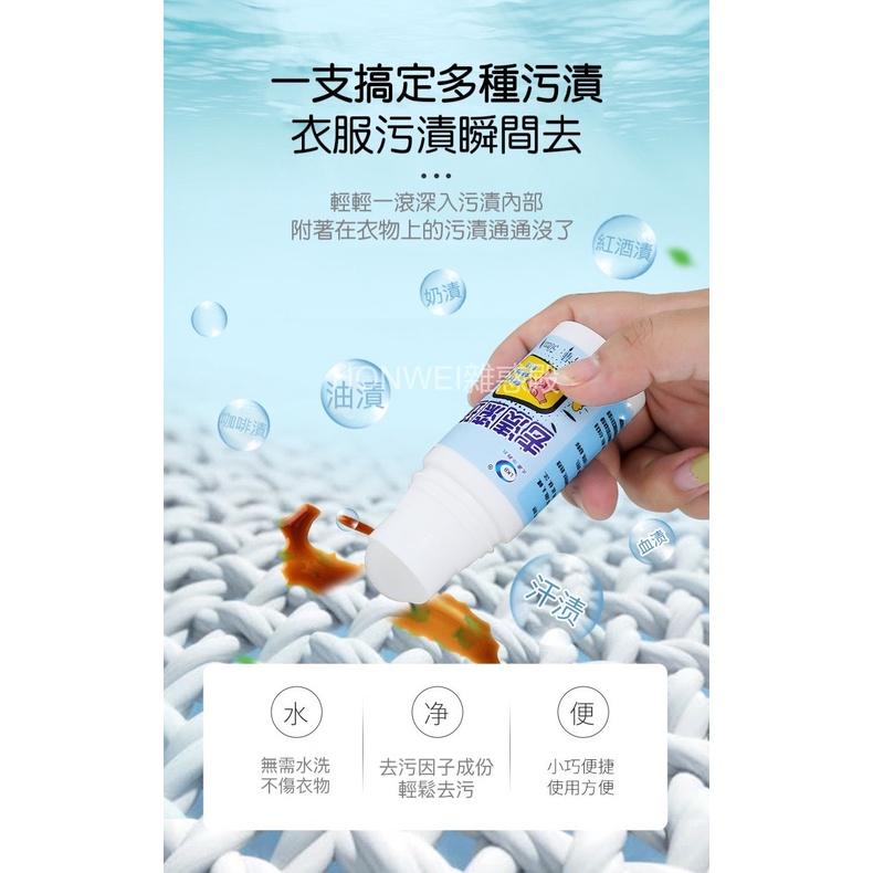 【台灣現貨火速寄出】免水洗白衣滾珠清潔劑 衣服去油漬 油跡去滾珠及時除油污 油漬斑去漬-細節圖3