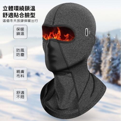 【台灣現貨火速寄出】機車頭套 戶外騎乘 防曬面罩 摩托車 機車 冰絲 圍脖 冬夏 防紫外線 頭套 加絨保暖 J0003-細節圖3