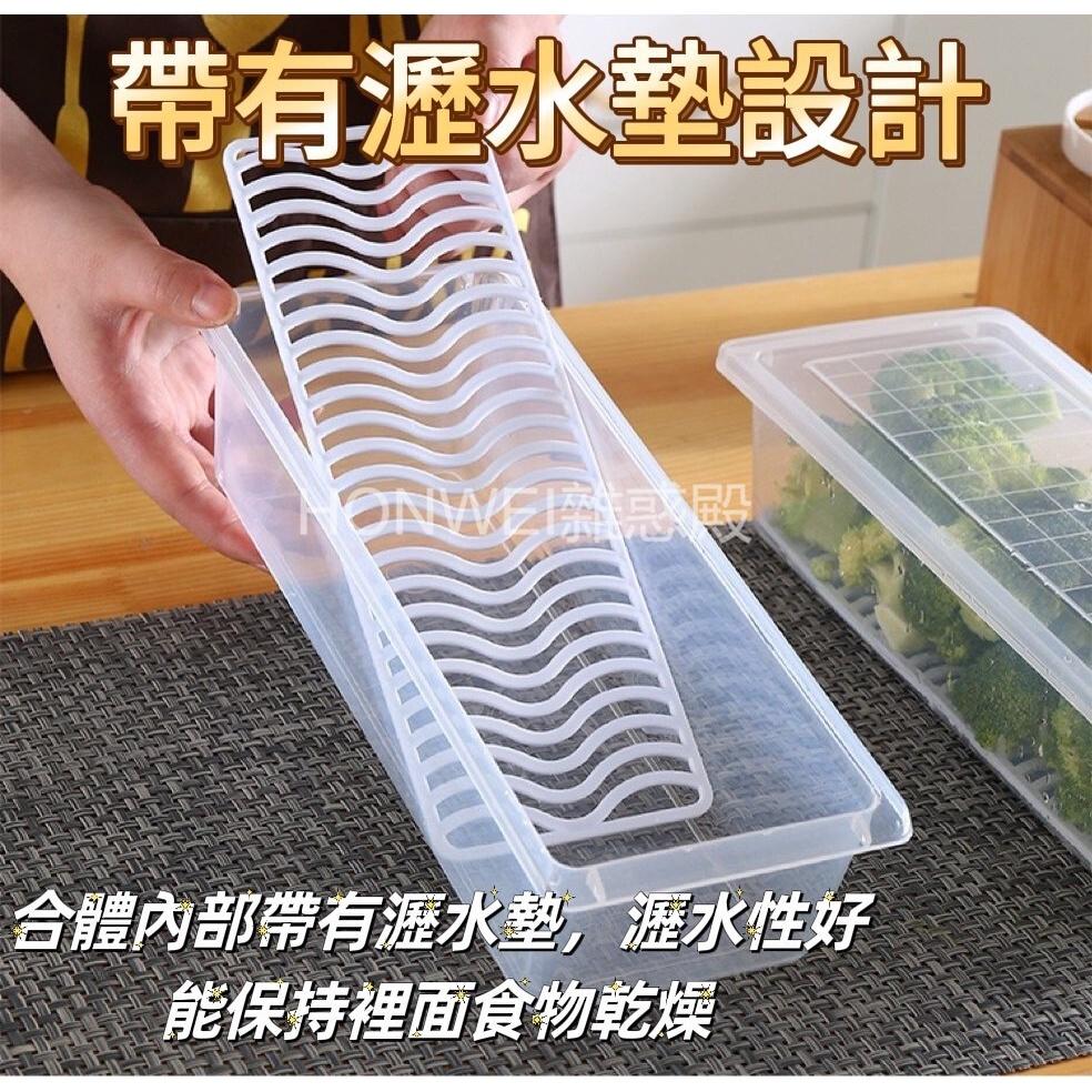 【台灣現貨火速寄出】瀝水保鮮盒 廚房冰箱 防潮 海鮮食物 密封收納盒 帶瀝水墊盒子-細節圖4