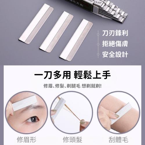 【台灣現貨火速寄出】一次性修眉刀 10片一盒 碳鋼刮眉刀片 波紋刀片 拋棄式修眉刀 紋繡眉刀 美妝工具 X0014-細節圖5