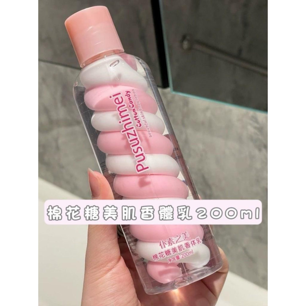 【台灣現貨火速寄出】小紅書爆款 棉花糖香氛身體乳 趙露思同款 補水保濕 滋潤清爽 絲滑不油膩-細節圖3