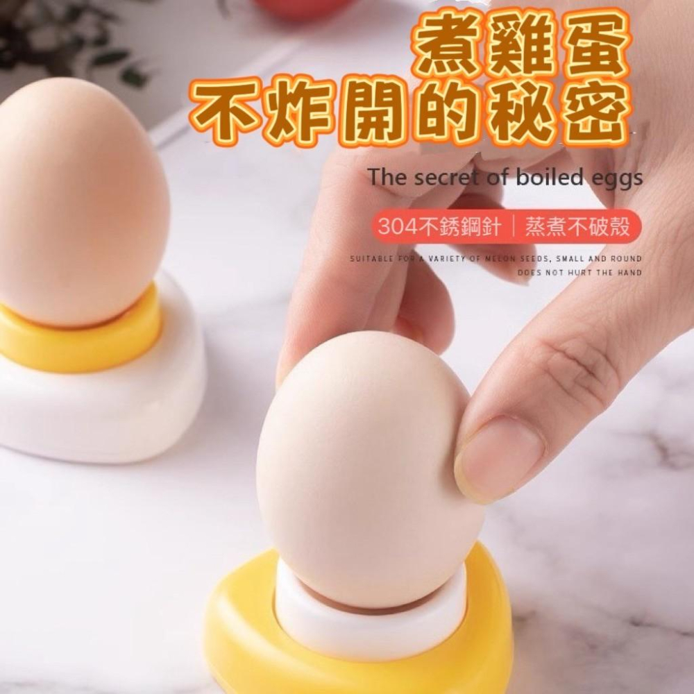 【台灣現貨火速寄出】雞蛋打孔器 鑽孔器 扎孔針 煮蛋紮洞 蒸蛋 鴨蛋 爆裂鑽孔扎蛋針 G0003-細節圖2
