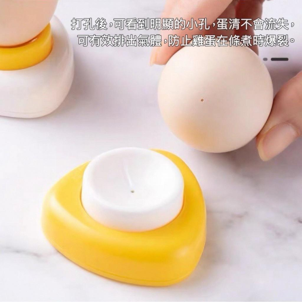 【台灣現貨火速寄出】雞蛋打孔器 鑽孔器 扎孔針 煮蛋紮洞 蒸蛋 鴨蛋 爆裂鑽孔扎蛋針 G0003-細節圖3