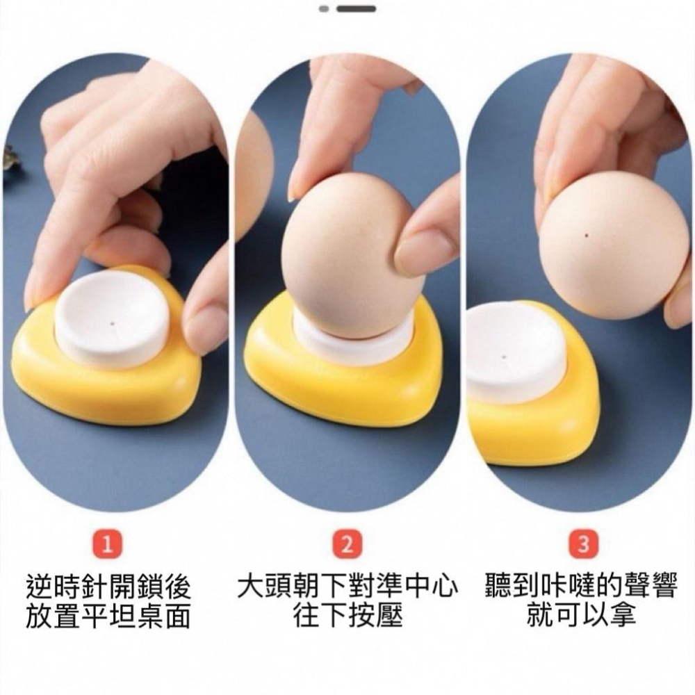 【台灣現貨火速寄出】雞蛋打孔器 鑽孔器 扎孔針 煮蛋紮洞 蒸蛋 鴨蛋 爆裂鑽孔扎蛋針 G0003-細節圖4