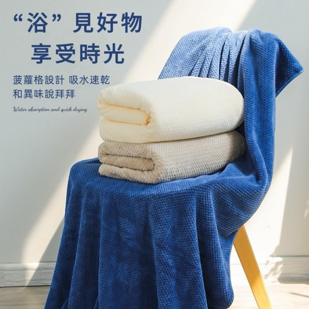 【台灣現貨火速寄出】浴巾珊瑚絨 菠蘿格 家用 成人 吸水浴巾 毛巾 兒童 柔軟浴袍 沙灘巾-細節圖6