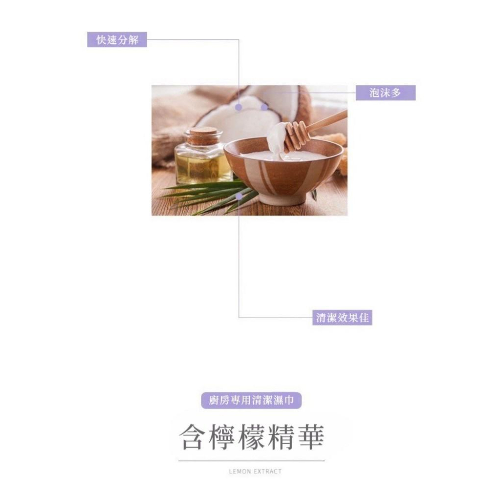 【台灣現貨火速寄出】廚房濕巾 80抽 超大包 超強去油 加厚款濕紙巾 廚房清潔 強力去油污專用濕巾 擦油濕巾 C0002-細節圖5