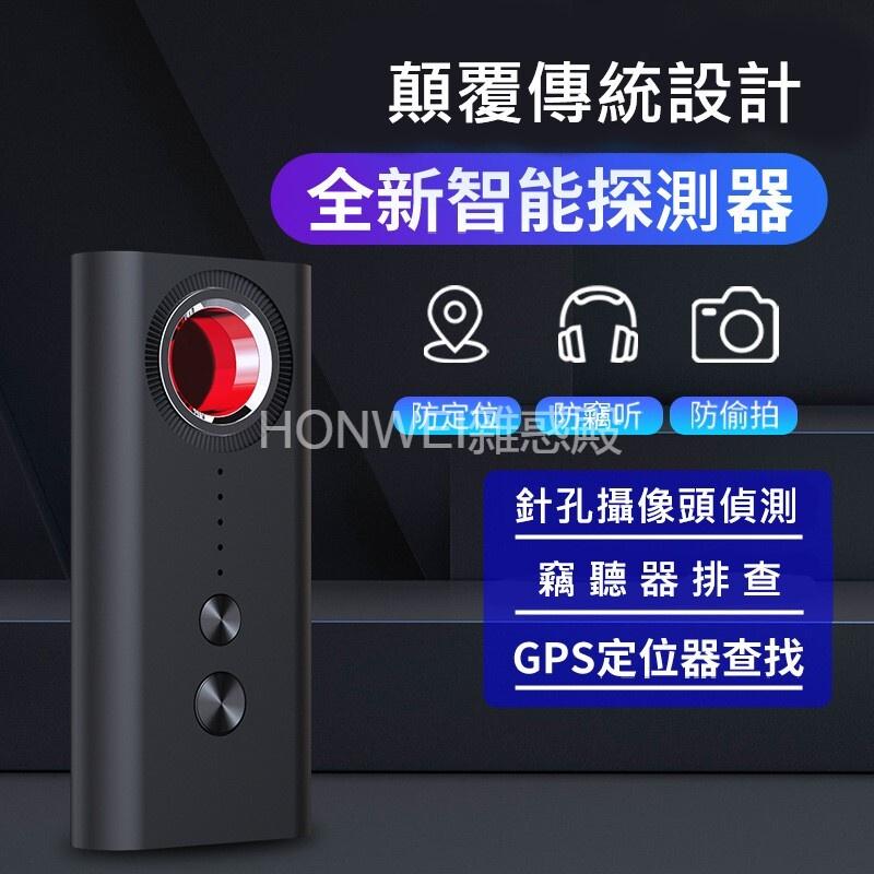 【台灣現貨火速寄出】T1紅外線探測攝像頭 無線信號探測監聽器 反監聽反針孔 防針孔偵測器 防定位-細節圖2