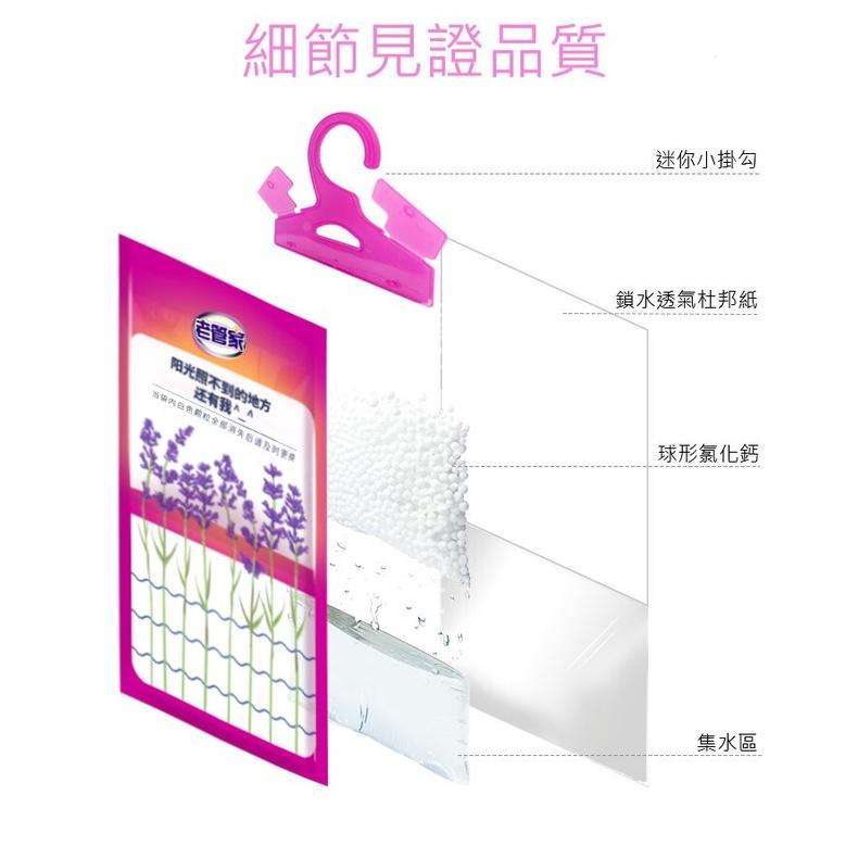 【台灣現貨火速寄出】老管家可掛式除濕袋 防黴 乾燥劑 家用 吸潮神器 臥室衣櫃 吸濕 除霉防潮-細節圖4