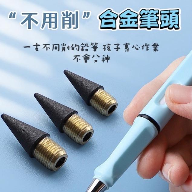 【台灣現貨火速寄出】免削鉛筆 永恆鉛筆 黑科技耐磨筆頭 寫字 素描 不易斷 可換筆頭 正姿鉛筆-細節圖4