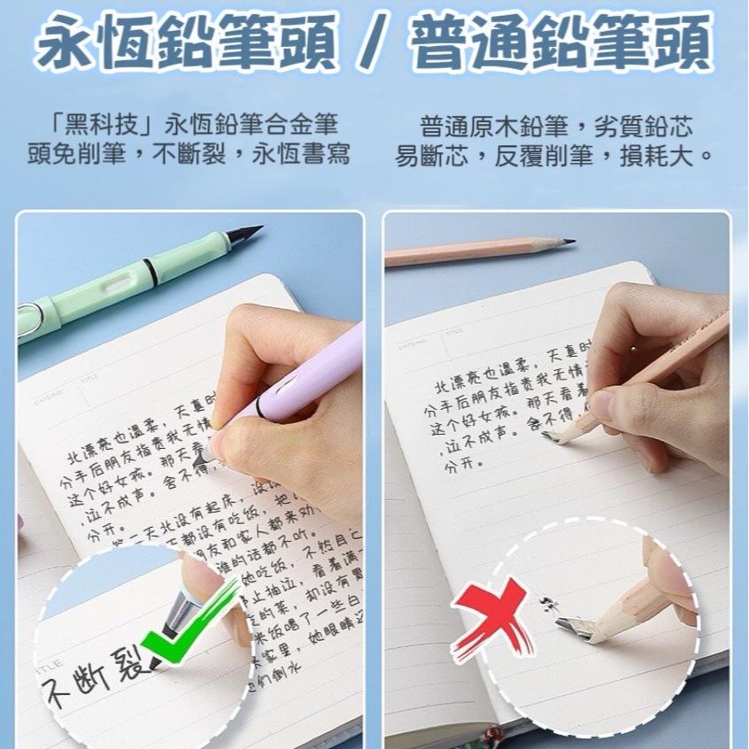【台灣現貨火速寄出】免削鉛筆 永恆鉛筆 黑科技耐磨筆頭 寫字 素描 不易斷 可換筆頭 正姿鉛筆-細節圖5