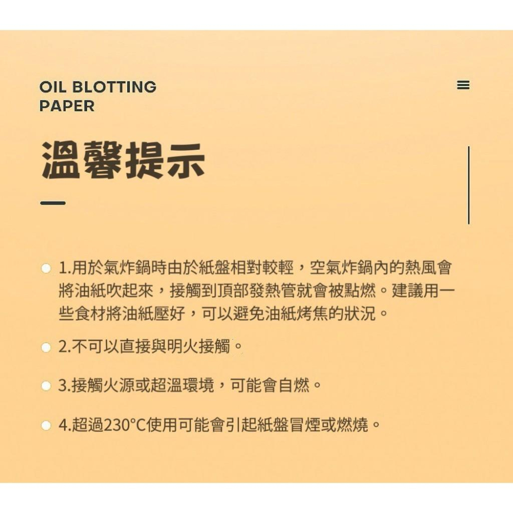 【台灣現貨火速寄出】氣炸鍋專用紙 50入 食品級一次性烘焙紙 方形 圓形 高溫烘焙食物矽油紙-細節圖7