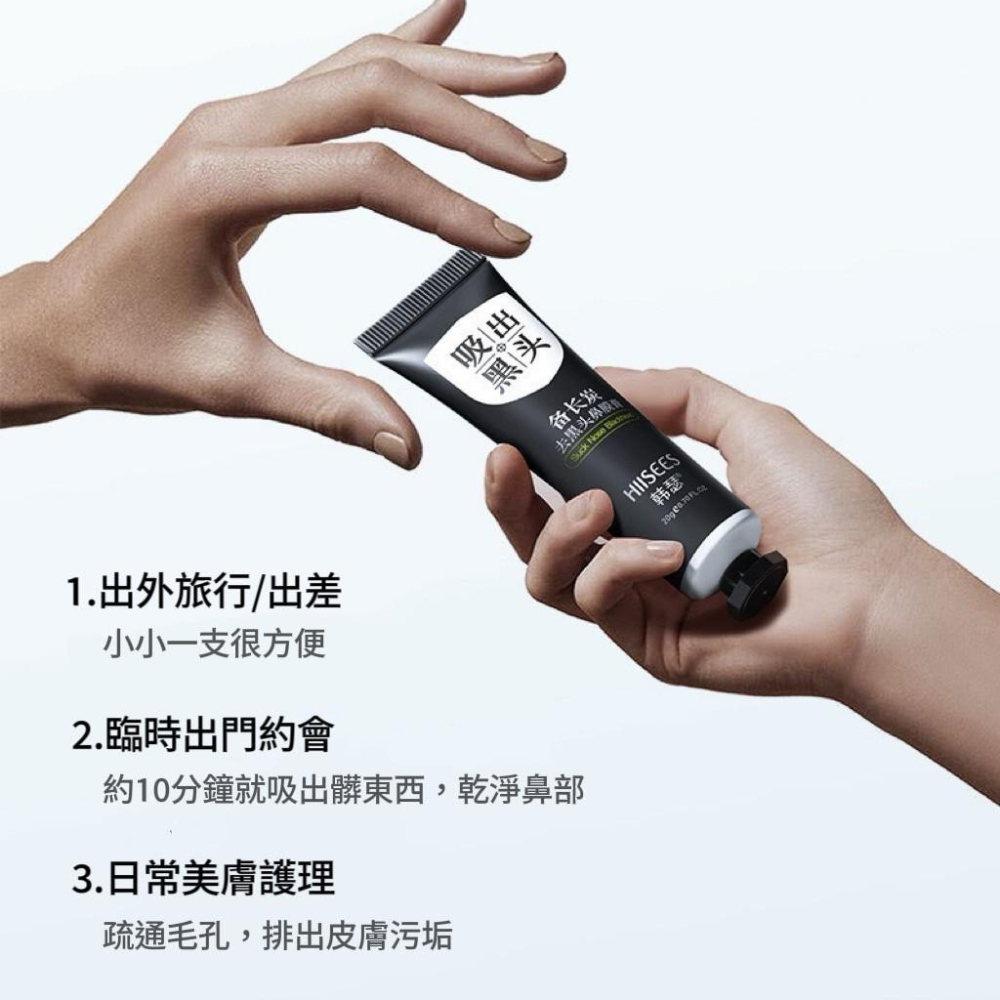 【台灣現貨火速寄出】備長炭去黑頭鼻膜膏 20g 柔亮細膚 吸黑頭 浮離 黑頭粉刺 保濕滋潤-細節圖2