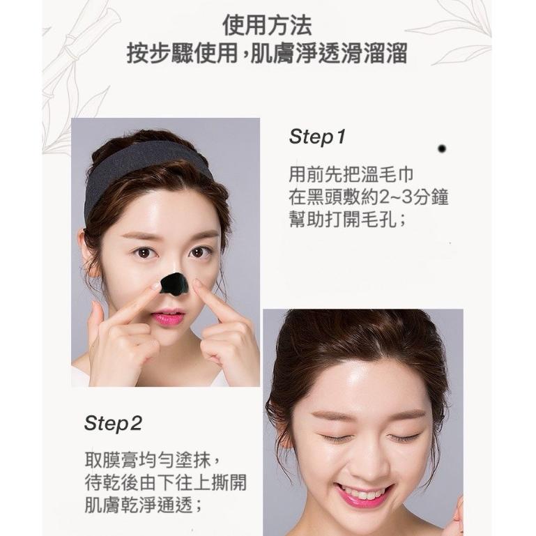 【台灣現貨火速寄出】備長炭去黑頭鼻膜膏 20g 柔亮細膚 吸黑頭 浮離 黑頭粉刺 保濕滋潤-細節圖5