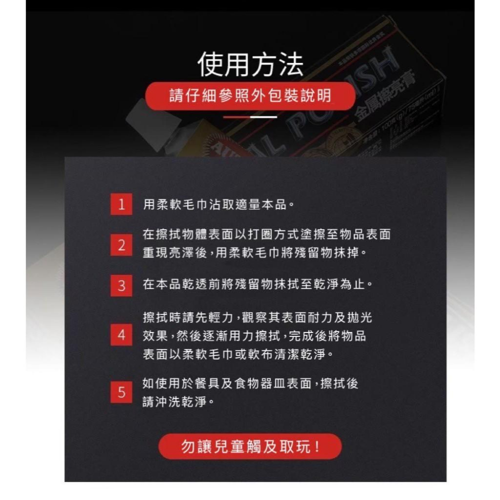 【台灣現貨火速寄出】 德國 AUTOSOL 金屬擦亮膏 不鏽鋼拋光 除鏽 除痕 歐德素 金屬拋光劑-細節圖4