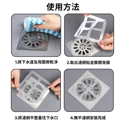 【台灣現貨火速寄出】一次性排水孔濾網 地漏貼 拋棄式地漏貼 一次性濾網-細節圖5