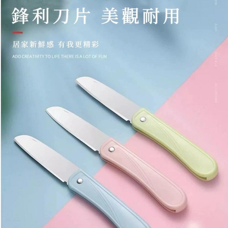 【台灣現貨火速寄出】不銹鋼折疊水果刀 果皮刀 家用小刀 折疊小刀 水果刀 便攜式水果刀-細節圖3