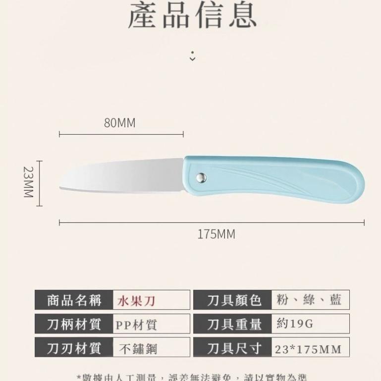 【台灣現貨火速寄出】不銹鋼折疊水果刀 果皮刀 家用小刀 折疊小刀 水果刀 便攜式水果刀-細節圖8