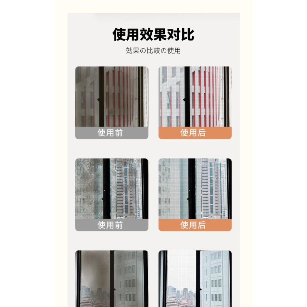 【台灣現貨火速寄出】日本和匠紗窗清洗劑 免拆 去污 家用洗窗紗 噴霧 擦窗戶 免水洗 除垢神器-細節圖7