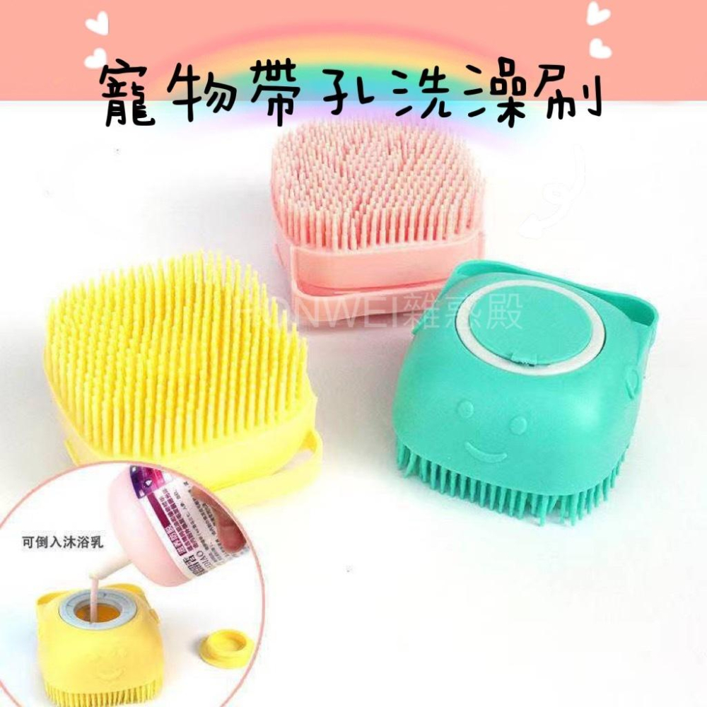 【台灣現貨火速寄出】狗狗洗澡刷子 多功能矽膠搓澡沐浴刷 貓咪清潔神器按摩刷寵 沐浴刷 嬰兒洗澡刷 洗澡刷-細節圖3