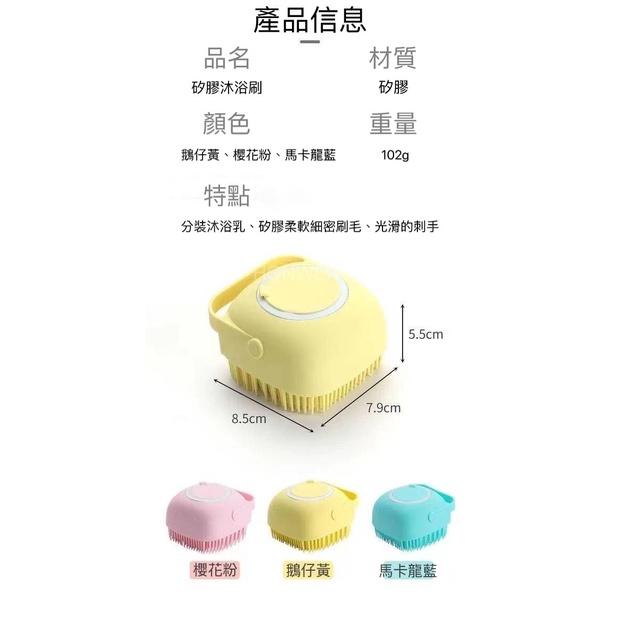 【台灣現貨火速寄出】狗狗洗澡刷子 多功能矽膠搓澡沐浴刷 貓咪清潔神器按摩刷寵 沐浴刷 嬰兒洗澡刷 洗澡刷-細節圖9
