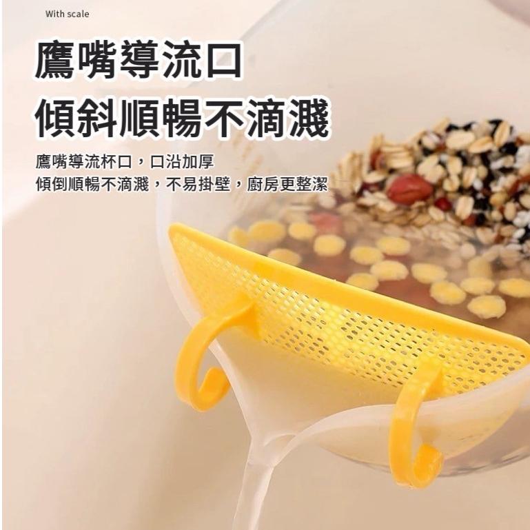 【台灣現貨火速寄出】廚房過濾量杯 食品級附刻度 透明刻度 蛋液 塑膠 烘焙打蛋杯 雞蛋帶過濾網 淘米碗-細節圖5