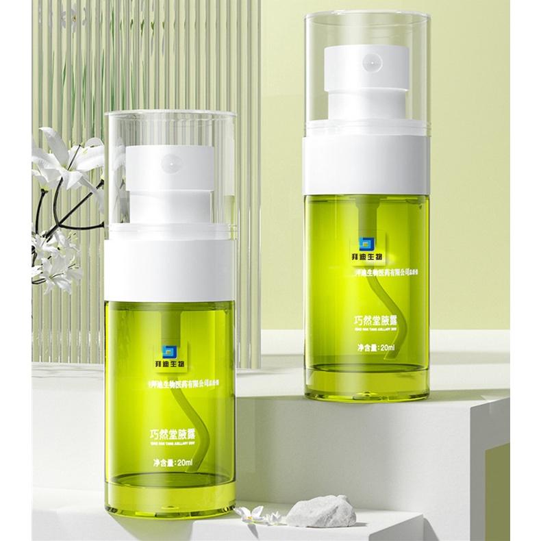 【台灣現貨火速寄出】廣藥白雲山 抖音爆款 巧然堂 腋露 腋下狐臭露 狐臭淨味 持久香體去汗止汗噴霧 止汗劑-細節圖2