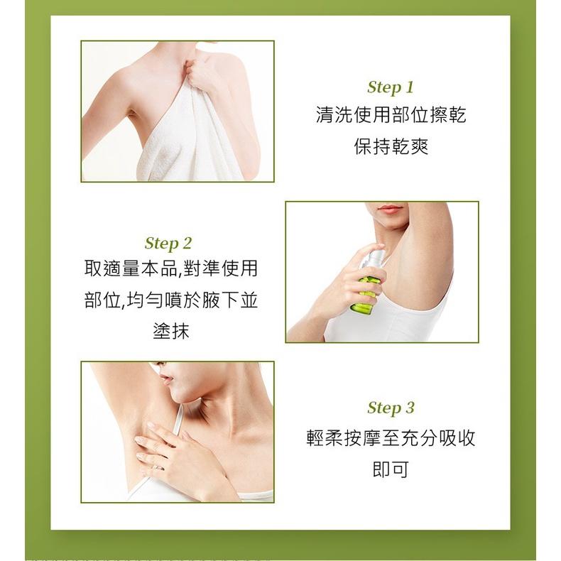 【台灣現貨火速寄出】廣藥白雲山 抖音爆款 巧然堂 腋露 腋下狐臭露 狐臭淨味 持久香體去汗止汗噴霧 止汗劑-細節圖3