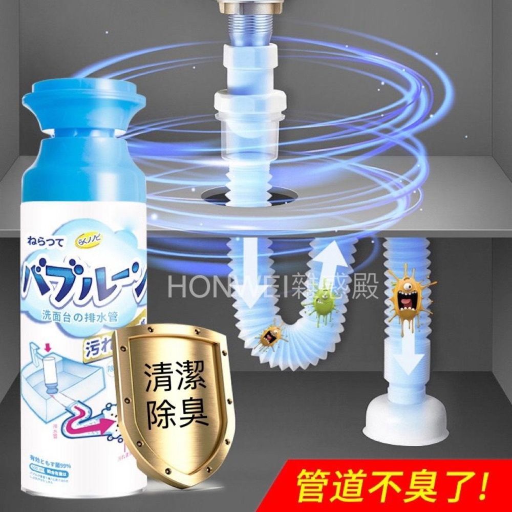 【台灣現貨火速寄出】管道泡沫清洗劑 下水道地漏清潔劑 去味除臭劑 廁所去異味防臭-細節圖3