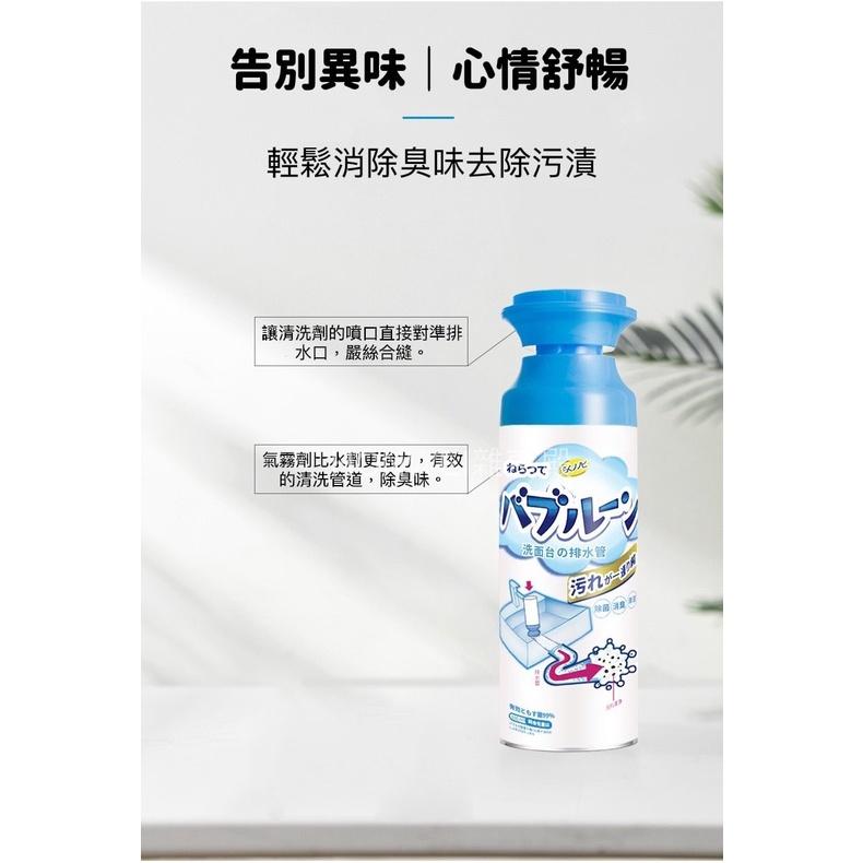 【台灣現貨火速寄出】管道泡沫清洗劑 下水道地漏清潔劑 去味除臭劑 廁所去異味防臭-細節圖5