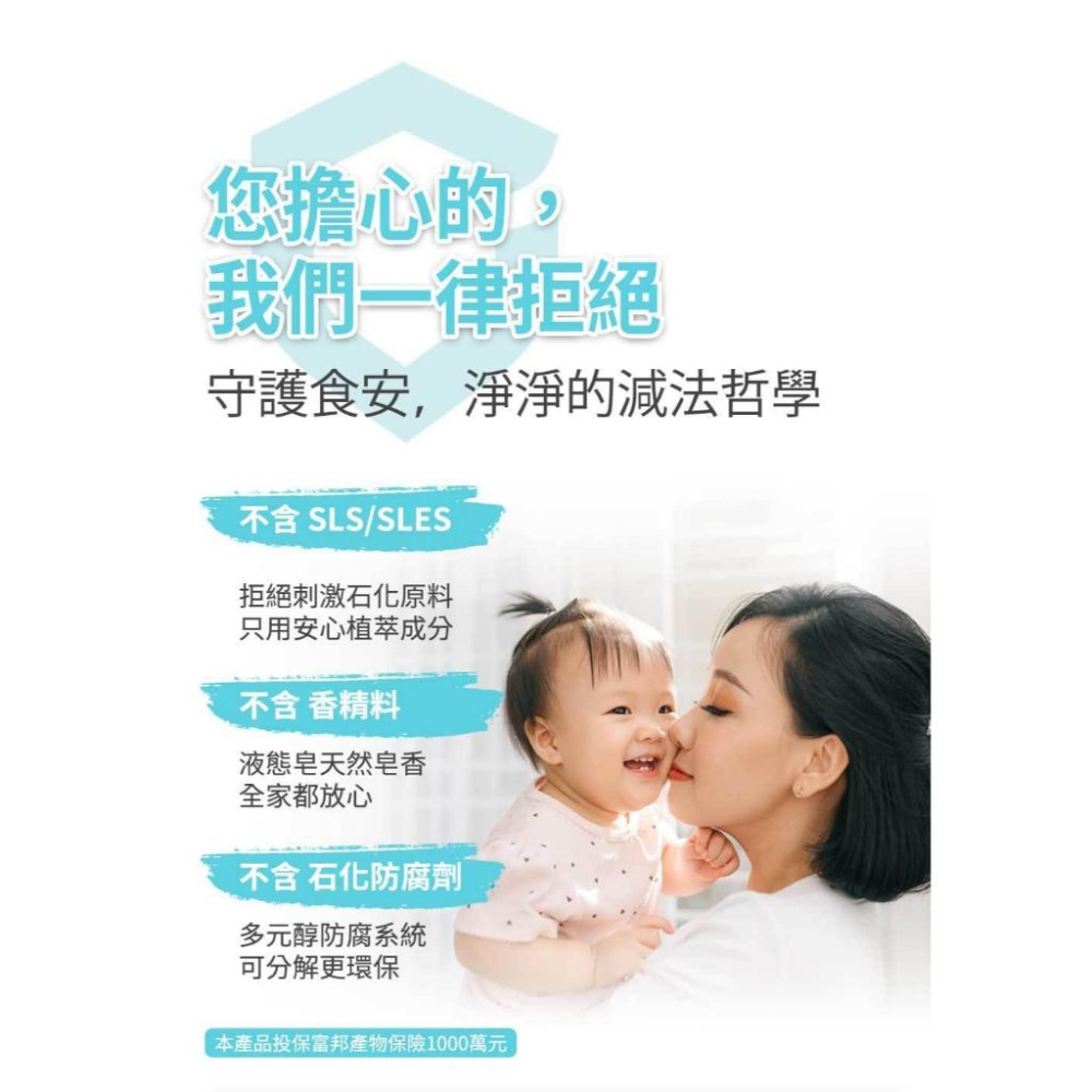 【台灣現貨火速寄出】淨淨 食器清潔皂 母嬰 洗潔慕斯 奶瓶清潔 蔬果清潔 奶瓶清潔慕斯 500ml S0018-細節圖4