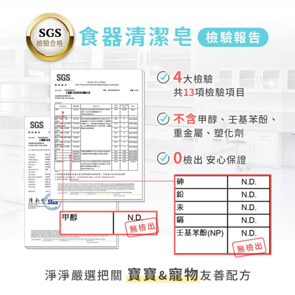 【台灣現貨火速寄出】淨淨 食器清潔皂 母嬰 洗潔慕斯 奶瓶清潔 蔬果清潔 奶瓶清潔慕斯 500ml S0018-細節圖5