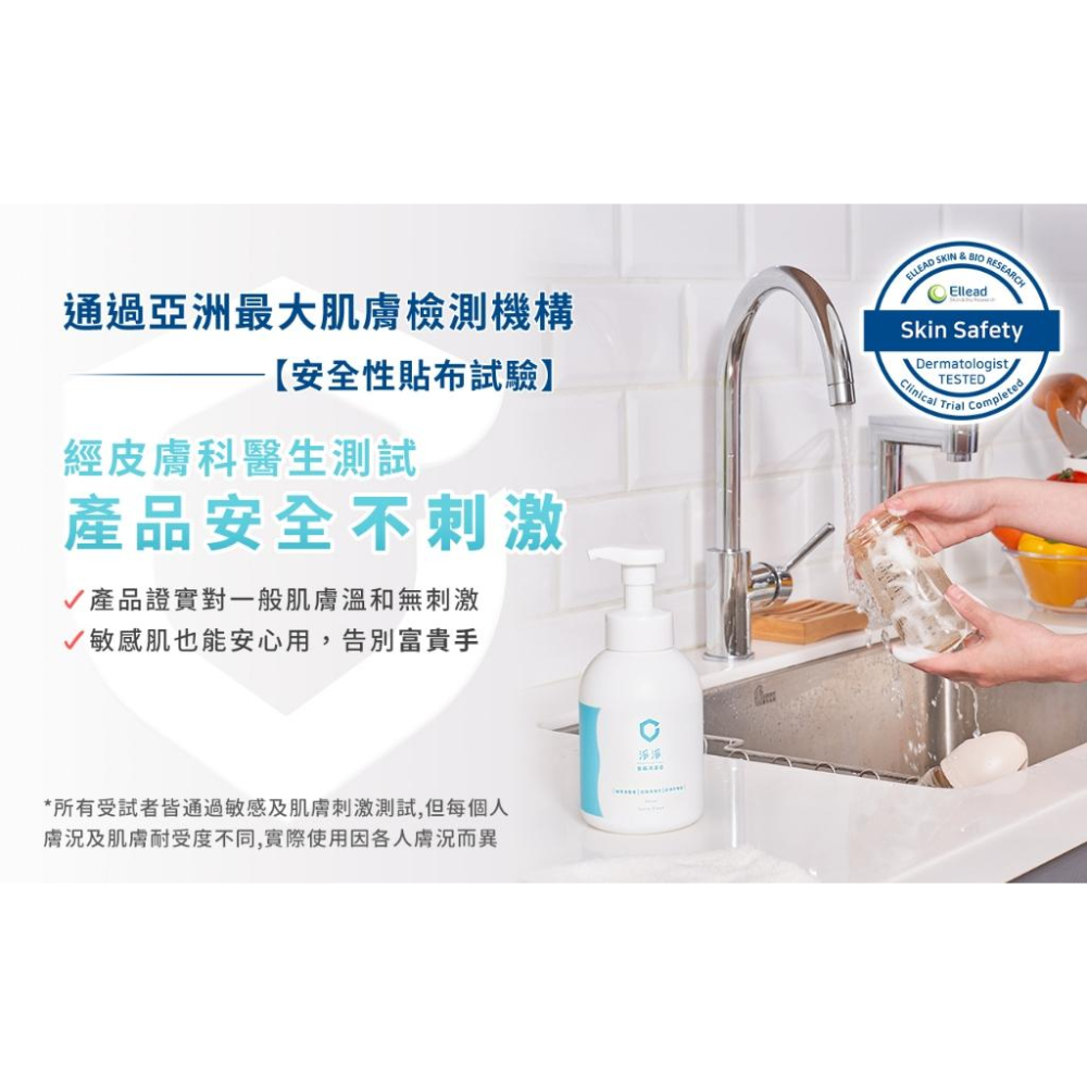 【台灣現貨火速寄出】淨淨 食器清潔皂 母嬰 洗潔慕斯 奶瓶清潔 蔬果清潔 奶瓶清潔慕斯 500ml S0018-細節圖6