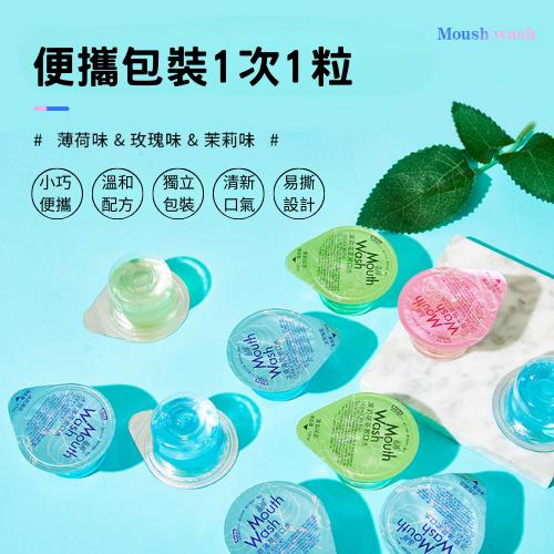 【台灣現貨火速寄出】果凍杯漱口水 便攜式 一次性 獨立裝 酒店 飯店 口腔清潔 護理 清新口氣 G0008-細節圖2