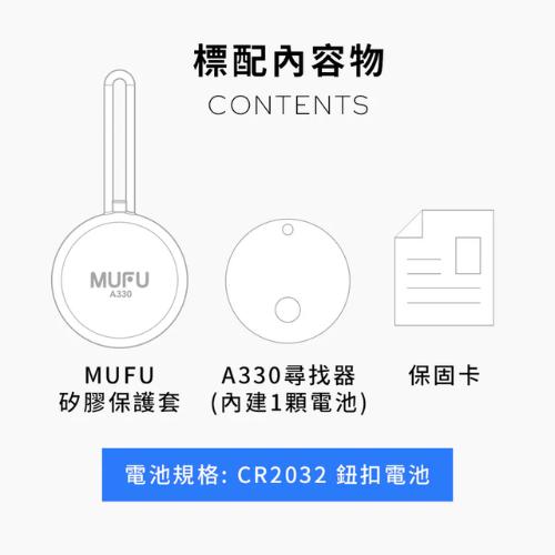 【台灣現貨火速寄出】MUFU 小白尋找器 A330 尋物器 物品防丟失-細節圖2