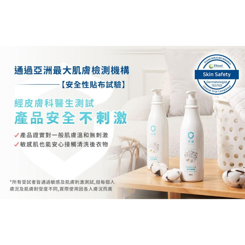 【台灣現貨火速寄出】淨淨 真濃縮洗衣精 濃縮洗衣精 洗衣精 5倍濃縮量 800ml Clean Clean N0003-細節圖7