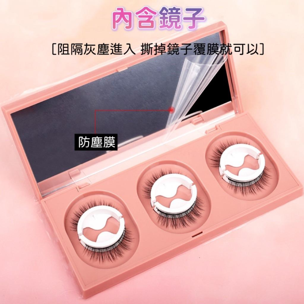 【台灣現貨火速寄出】假睫毛 溫感免膠自黏套裝 純手工 自然 收納盒子 整條果凍膠-細節圖4