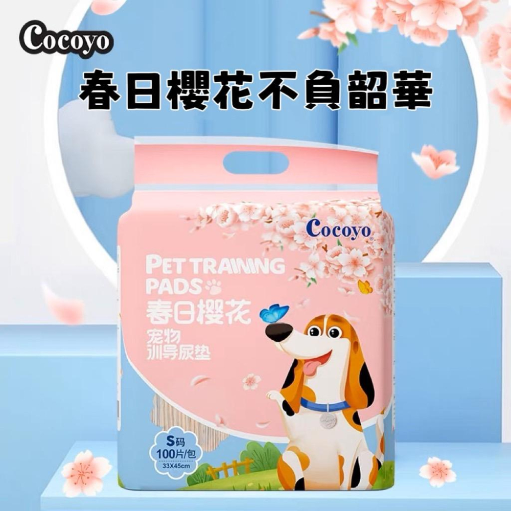 【台灣現貨火速寄出】Cocoyo狗狗尿墊 訓練 尿布 春日櫻花 加厚 消臭 寵物尿片 泰迪 尿不濕墊-細節圖2